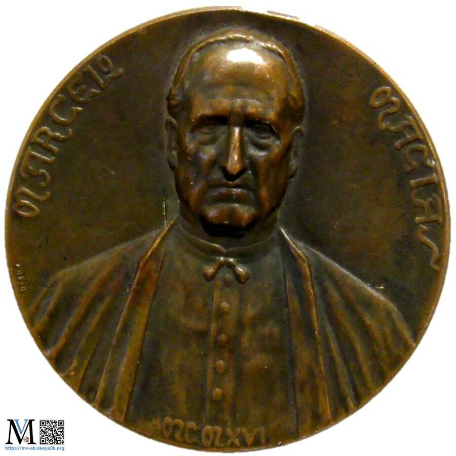 Medalla conmemorativa de Marcelo Macías -Anverso